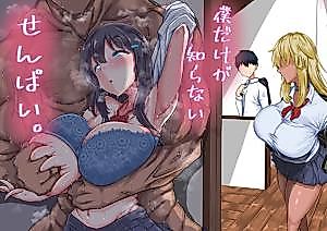 Cover image for the manga called The Side Of Senpai That Only I Don't Know