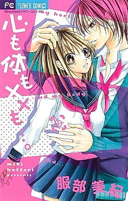 Cover image for the manga called Kokoro mo Karada mo xx mo...