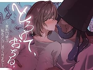 Cover image for the manga called Feverish Corruption ~Until the Mutant Melts Me Away~