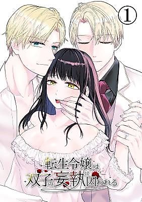 Cover image for the manga called Reincarnated Lady Is Captivated by Obsessive Twins