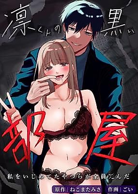 Cover image for the manga called Rin-kun's Black Room: All the People Who Bullied Me Are Dead
