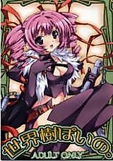 Cover image for the other called Etrian Odyssey dj - At Yggdrasil