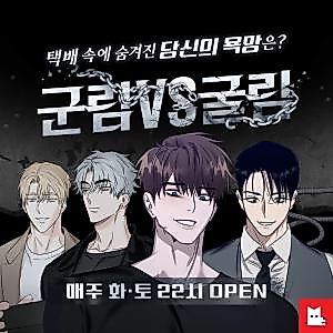 Cover image for the manhwa called Domination vs Submission Short Story Collection