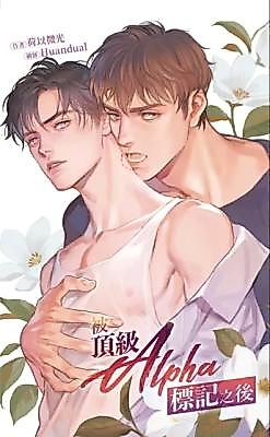 Cover image for the novel called Marked by the Elite Alpha