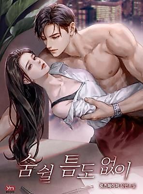 Cover image for the novel called Not a Moment to Breathe