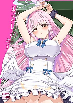 Cover image for the other called Blue Archive dj - Watashi dake no Sensei...