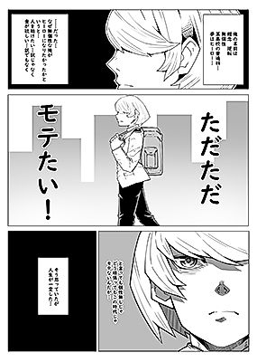Cover image for the other called My Hero Academia dj - Inverted Morality Hero Academia
