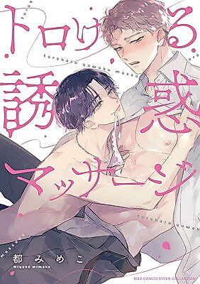 Cover image for the manga called Torokeru Yuuwaku Massage