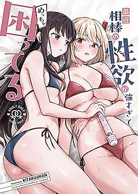 Cover image for the other called Lycoris Recoil dj - Saikin Aibou no Seiyoku ga Tsuyosugite Meccha Komatteru