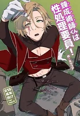 Cover image for the manga called Exchemist-kun Is Just the Party's Sex Relief!