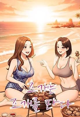 Cover image for the manhwa called Oysters Sell Oysters