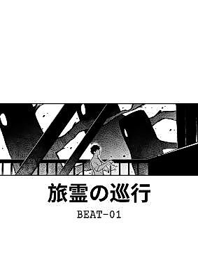Cover image for the manga called Wanderers Parade