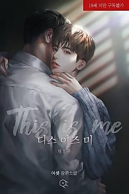 Cover image for the novel called This Is Me