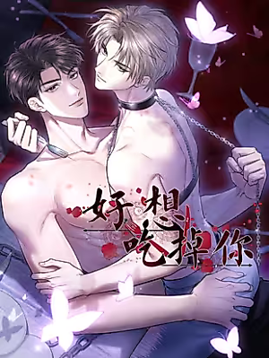 Cover image for the manhua called Wanna Devour You