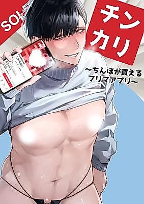 Cover image for the manga called Cocklist: The Marketplace Where You Can Buy a Penis