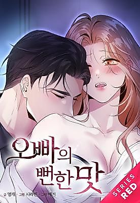 Cover image for the manhwa called The Familiar Taste of Him