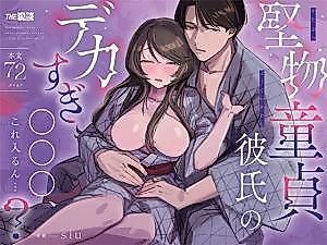 Cover image for the manga called Straight-Laced Virgin Boyfriend's Oversized XXX ~Will This Even Fit...?~