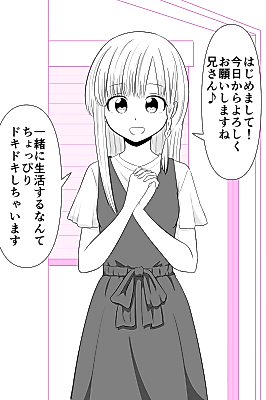 Cover image for the manga called The Story of My Stepsister Apparently Being a Yandere