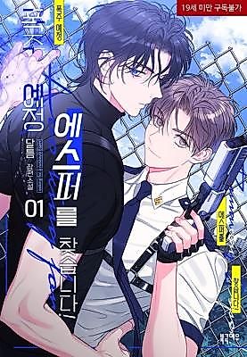 Cover image for the novel called Looking for a Runaway Esper