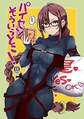 Cover image for the other called Fate/Grand Order dj - Paisen Souiu Toko!