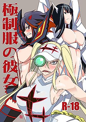 Cover image for the other called Kill la Kill dj - Gokuseifuku no Kanojo