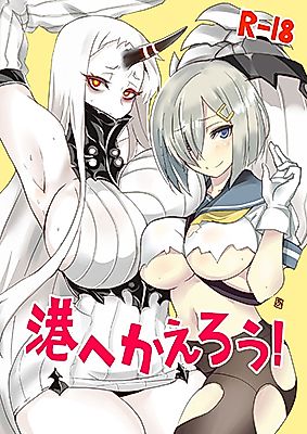 Cover image for the other called Kantai Collection dj - Kou he Kaerou!