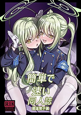 Cover image for the other called Blue Archive dj - Simple and Quick Doujinshi