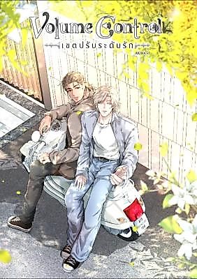 Cover image for the other called Volume Control