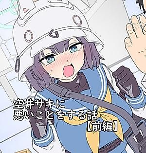 Cover image for the other called Blue Archive dj - Sorai Saki Has a Very Bad Night