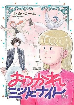 Cover image for the manga called Otsukare Midnight