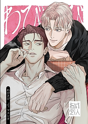 Cover image for the manga called Wabi-Sabi