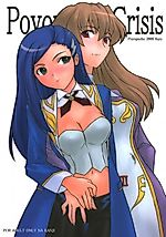Cover image for the other called Mai-Otome dj - Poyopacho Crisis
