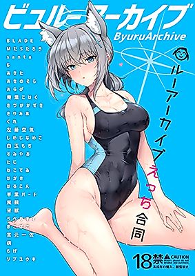 Cover image for the other called ビュルーアーカイブ ブルーアーカイブえっち合同