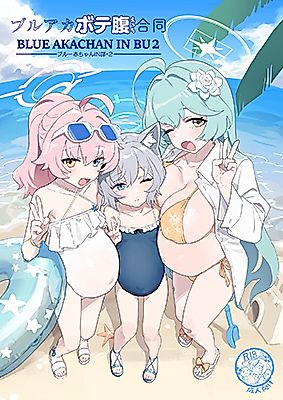 Cover image for the other called Blue Baby IN Department (Blue Archive)