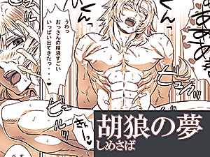 Cover image for the manga called Korou no Yume