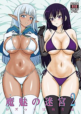 Cover image for the manga called Mami's Dungeon