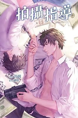 Cover image for the novel called Through His Lens