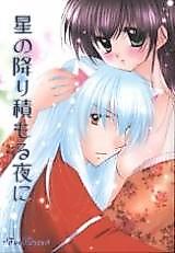 Cover image for the other called Inuyasha dj - Hoshi no Furitsumoru Yoru ni