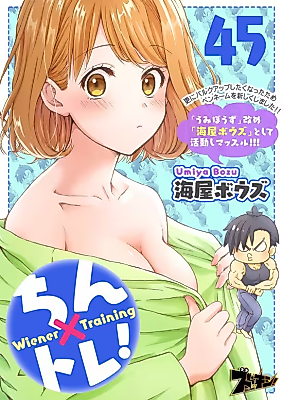 Cover image for the manga called Chin x Tore!
