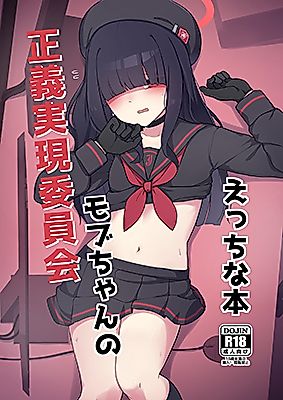 Cover image for the other called Blue Archive dj - Justice Task Force Mob-chan's Naughty Book