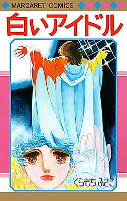 Cover image for the manga called Shiroi Idol