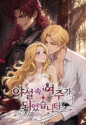 Cover image for the manhwa called I Became the Heroine of an Erotic Story
