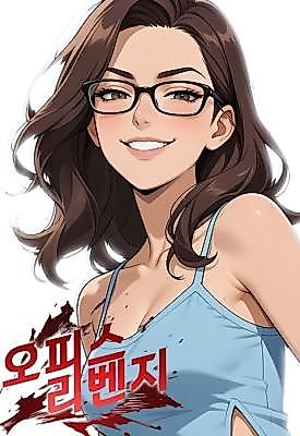 Cover image for the manhwa called Office Revenge