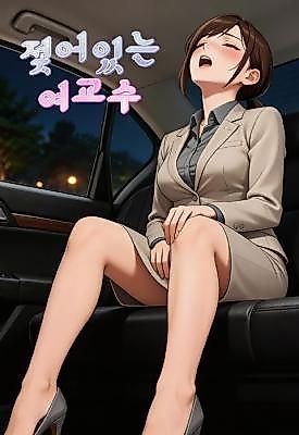 Cover image for the manhwa called Moist Female Professor