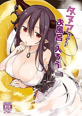 Cover image for the other called Granblue Fantasy dj - Danua-chan to Ofuro ni Hairou