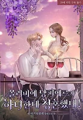 Cover image for the novel called Olivier Dampierre Proposed to the Maid!