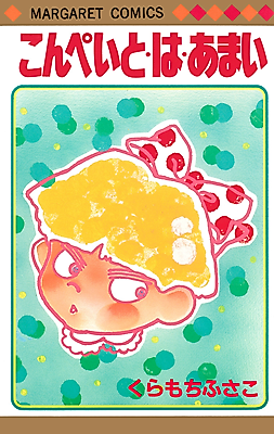 Cover image for the manga called Konpeito wa Amai
