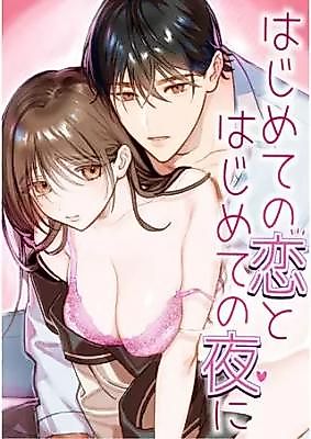 Cover image for the manga called On My First Night With My First Love