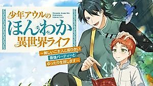 Cover image for the manga called Owl's Laid‑Back Life in Another World - The Former Slave Boy Finds a New Master and Takes It Easy With the Strongest Party