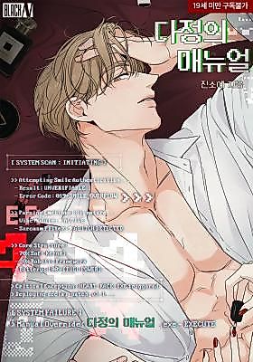 Cover image for the manhwa called Dajeong's Guide to Dating